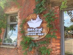 -猫的天空之城概念书店(景德镇陶溪川店)