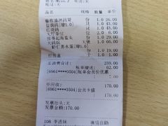 账单-大鸽饭(北京路店)