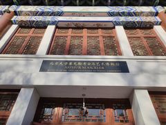 -北京大学赛克勒考古与艺术博物馆