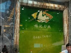 -椿记烧鹅(叠彩店)