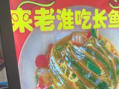 -飨府.老淮面馆.自营(清河路店)