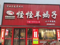 -怪怪龙虾·来自江苏盱眙(惊驾路店)