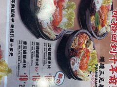 -大鼓米线(杭州国大城市广场店)