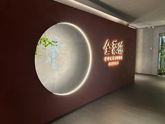 -全聚德(江宁店)