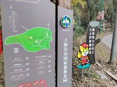 -上海佘山国家森林公园西佘山园