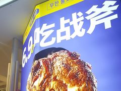 -尹珍珠·韩式无限烤肉(回龙湾店)