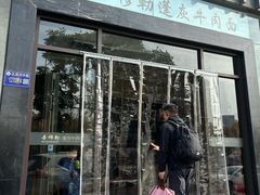 -吾穆勒蓬灰牛肉面·清真(北滨河中路店)