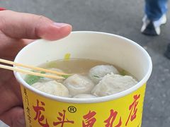 -龙头鱼丸店 只此一家只卖手工鲨鱼丸