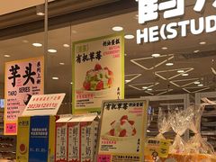 -鹤所·低糖零蔗糖烘焙(长楹店)