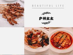 -庐州太太(南七里店)