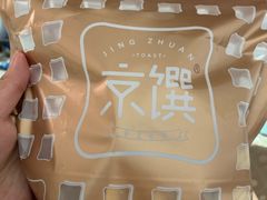 -京馔手工吐司(万达广场济南高新店)