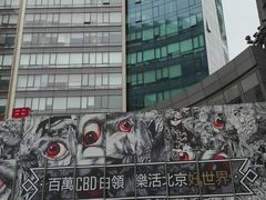 -好世界商业广场(北京国际中心店)