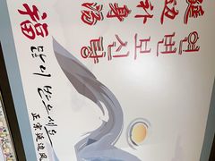 -屋里家延边朝鲜族冷面(南园店)