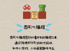 -乐博乐博少儿编程·机器人编程·信息学竞赛(未央校区)