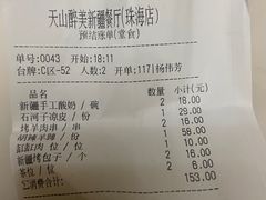-天山醉美·新疆餐厅(富华里店)