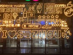 -天虹购物中心(石路店)