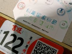 -吉旺港式餐厅(南方商城店)