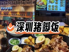 -卤好·黑金卤味饭(华侨城店)