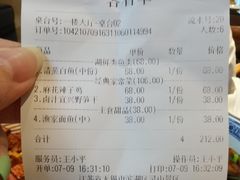 账单-品渔味湖鲜馆(拈花湾店)