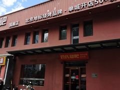-管氏翅吧(国展店)