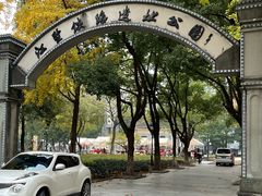 -江墅铁路遗址公园