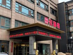 -扬州狮子楼·非遗淮扬菜(总店)