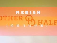 -MEDISN·药厂