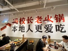 -冯校长老火锅(广州正佳广场店)