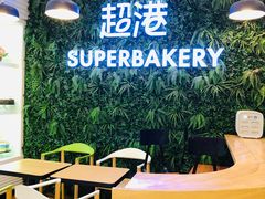 -超港(宿州路店)