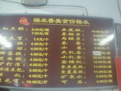 android_upload_pic-糯米香(长江路店)