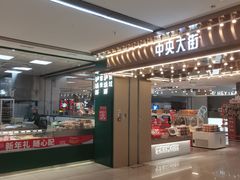 -新奥购物中心