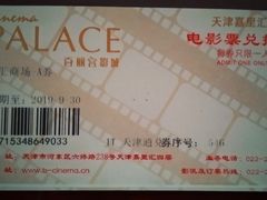 -百丽宫影城(嘉里汇店)