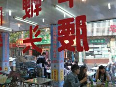 -清真磊磊烧烤老店(饮虎池街34号店)