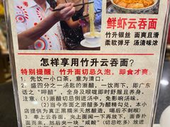 -丽的面家(多宝路店)