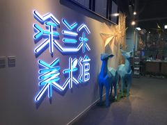 -涂兰朵国际儿童美术馆