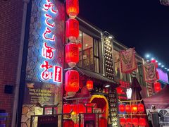 -孔乙己酒家(虹桥路店)
