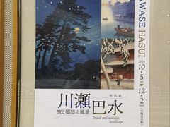 -大阪历史博物馆