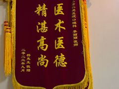 -上海仁爱医院口腔科 · 种植