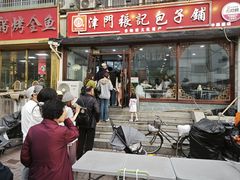 -津门张记包子铺(华昌道店)