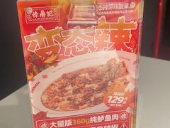 -禄鼎记·多口味酸菜鱼(侨鑫店)