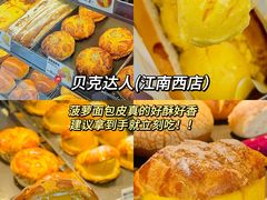 -江南西(地铁站)