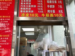 -前门老正兴总店
