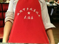 android_upload_pic-重庆大队长火锅(凤城八路店)