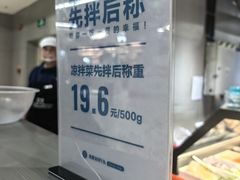 -盒马鲜生(枣园路店)