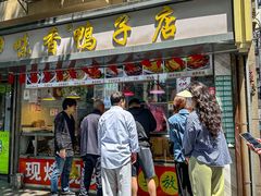 -味香鸭子店(汉口西路店)
