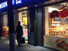 门面-惠诚滋知(盐务街店)