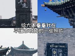 -平遥古城