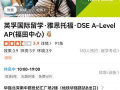 -英孚国际留学·雅思托福·DSE A-Level AP(福田中心)