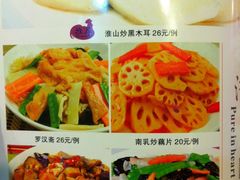 菜单-百姓百味海鲜酒楼(粤垦路总店)