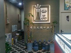 -尚品火锅(正阳路店)